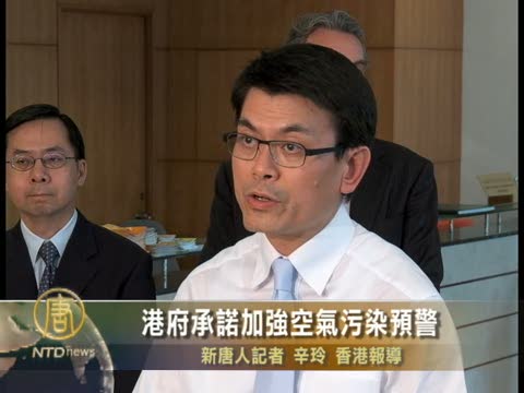 港府承諾加強空氣污染預警