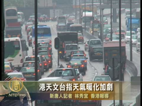 港天文臺指天氣暖化加劇