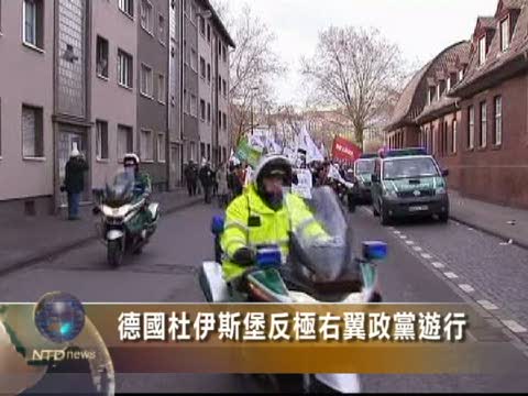 德國杜伊斯堡反極右翼政黨遊行