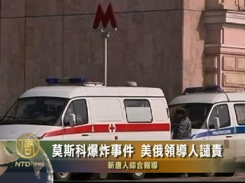 普京稱將打擊莫斯科爆炸恐怖份子