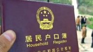 【熱點互動】中共惱怒媒體高調評論戶籍制度