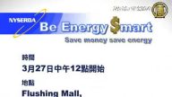 Be Energy Smart  省錢節能（廣告）