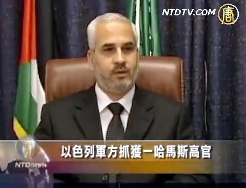 以色列軍方抓獲一哈馬斯高官