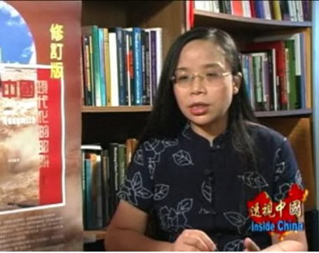 【INSIDE CHINA】He QingLian：China's Descent into a Quagmire