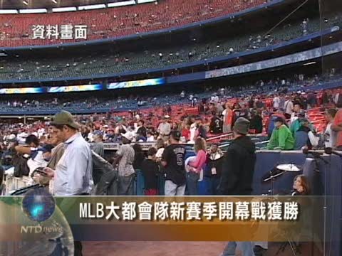 MLB大都會隊新賽季開幕戰獲勝