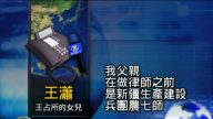 青島律師修煉法輪功被抓 女兒呼籲營救