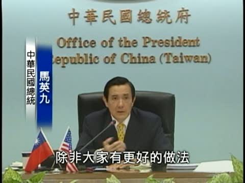 越洋視訊 哈佛學者向馬問ECFA