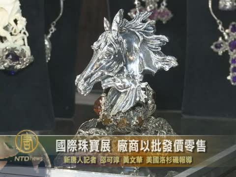 國際珠寶展 批發價買平價或奢侈品