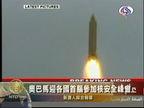 奥巴馬迎接各國首腦參加核安全峰會