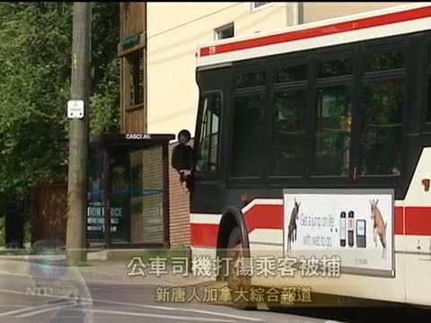 公車司機打傷乘客被捕