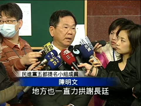 蔡蘇謝金三角？民進黨發聲明澄清