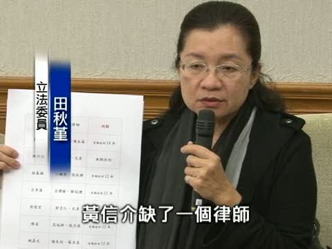 昔美麗島律師遭疑 田秋堇盼給予尊重
