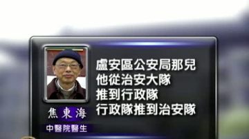 滬香山中醫院院長被告故意殺人