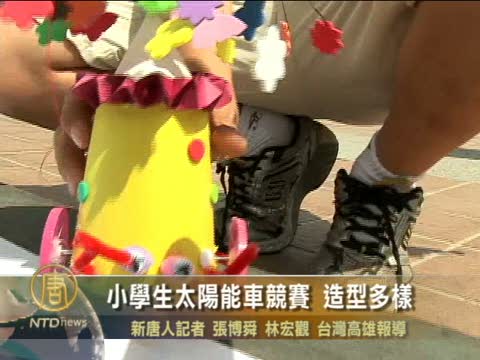 小學生太陽能車競賽 造型多樣
