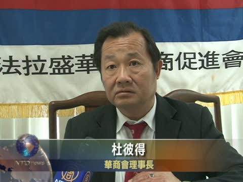 華商會呼籲社區捐款救助災民