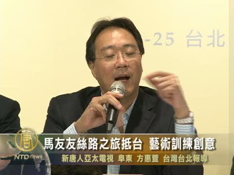 馬友友絲路之旅抵臺 藝術訓練創意