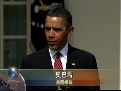 歐巴馬總統關注移民改革立法