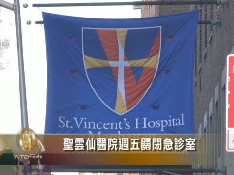 聖雲仙醫院週五關閉急診室