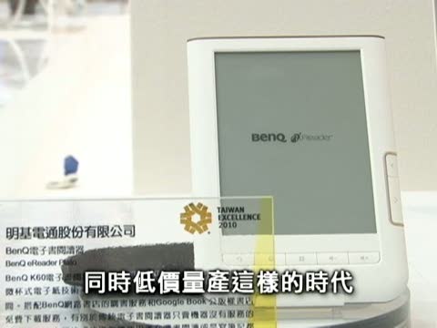 第18屆台灣精品 8項獲金質獎