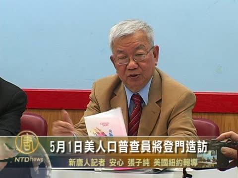 5月1日美人口普查員將登門造訪