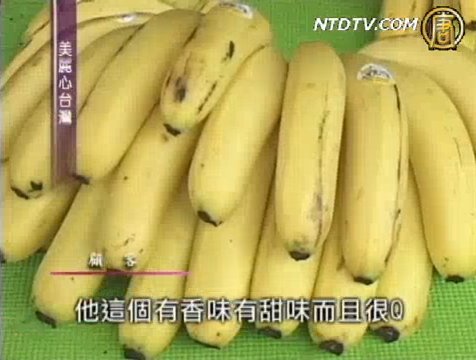 美麗心臺灣：安全健康的有機農產品