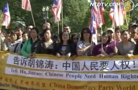 核峰會外  各方人士抗議中共