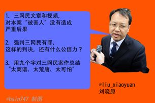 马尾法院新闻发布会通报三网民诽谤案