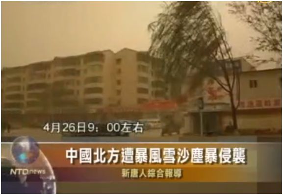 中國北方遭暴風雪沙塵暴侵襲