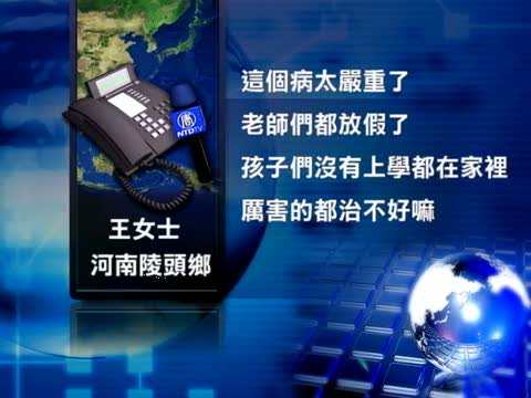 河南汝州手足口病肆虐 幼兒園停課