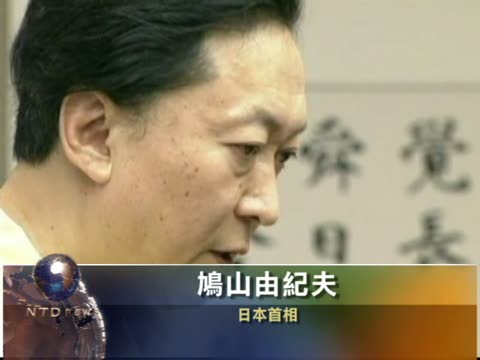 鳩山向人民道歉 美軍需留在沖繩