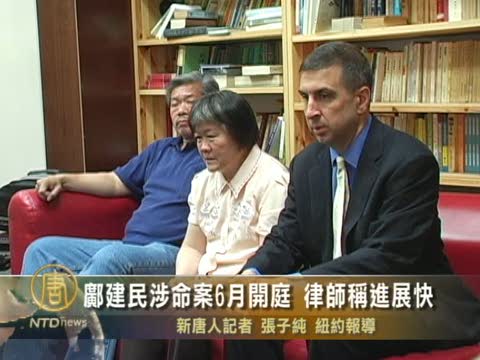 鄺建民涉命案6月開庭 律師稱進展快