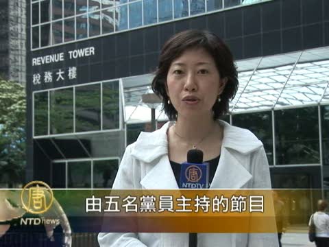 港親共政黨買電臺時段 遭民間抗議