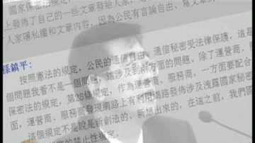 程翔指中共继续藉保密法以言定罪