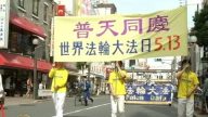 日本慶祝第十一屆世界法輪大法日