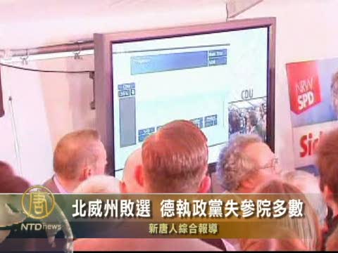 北威州敗選 德執政黨失參院多數