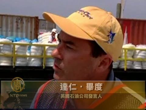 美墨灣油污侵岸 工人忙清理