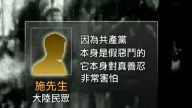 大陆民众呼吁百姓都来认识法轮功