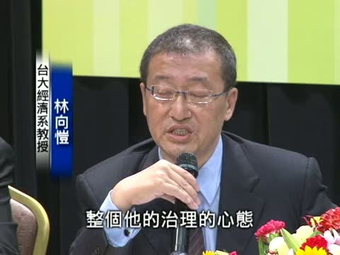 馬兩年執政 學者籲反省兩岸人權