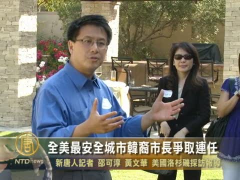全美最安全城市韓裔市長爭取連任