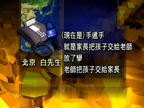 校園喋血心慌慌 家長不願新聞封鎖