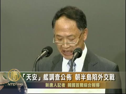 朝鮮半島陷於外交戰