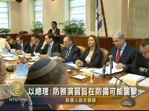 以總理：防務演習旨在防備可能襲擊