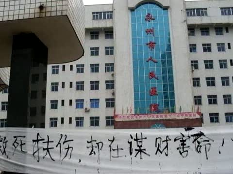 湖南永州手足口病疫情被瞞報