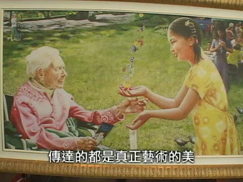 真善忍國際美展 臺南盛大展出