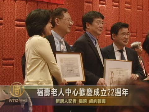 福壽老人中心歡慶成立22週年