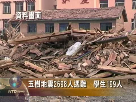 玉樹地震2698人遇難 其中學生199人
