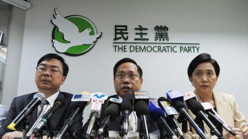 港民主党会中共官员 称政改不妥协