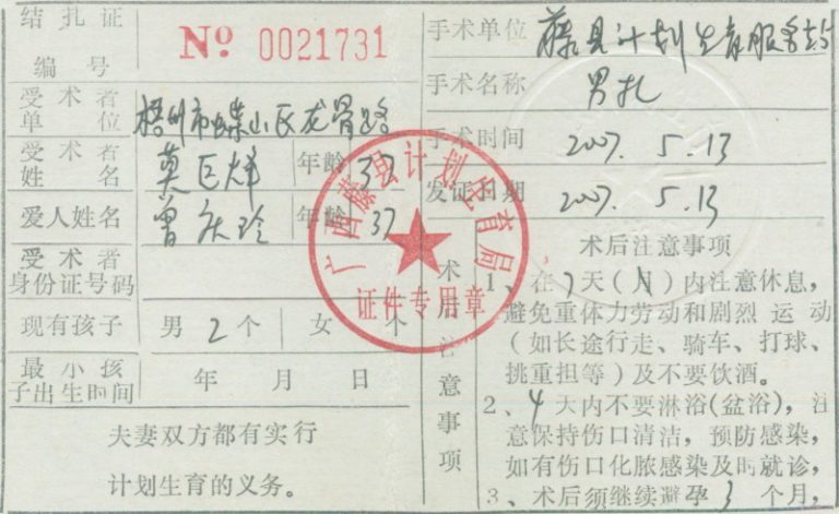 莫巨烽：罪惡滔天的中共政府