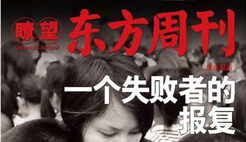 何清涟: 从屠童案看无定向暴力的蔓延