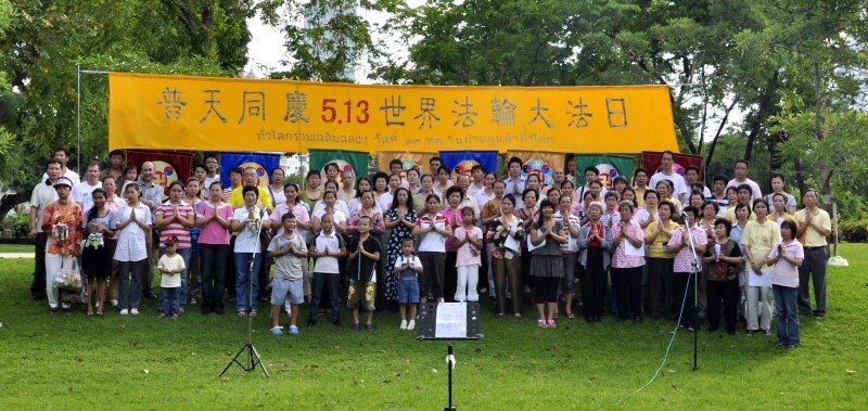 曼谷慶祝世界法輪大法日